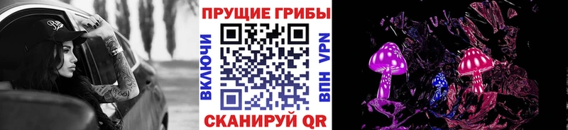 Псилоцибиновые грибы мухоморы  сколько стоит  Певек 